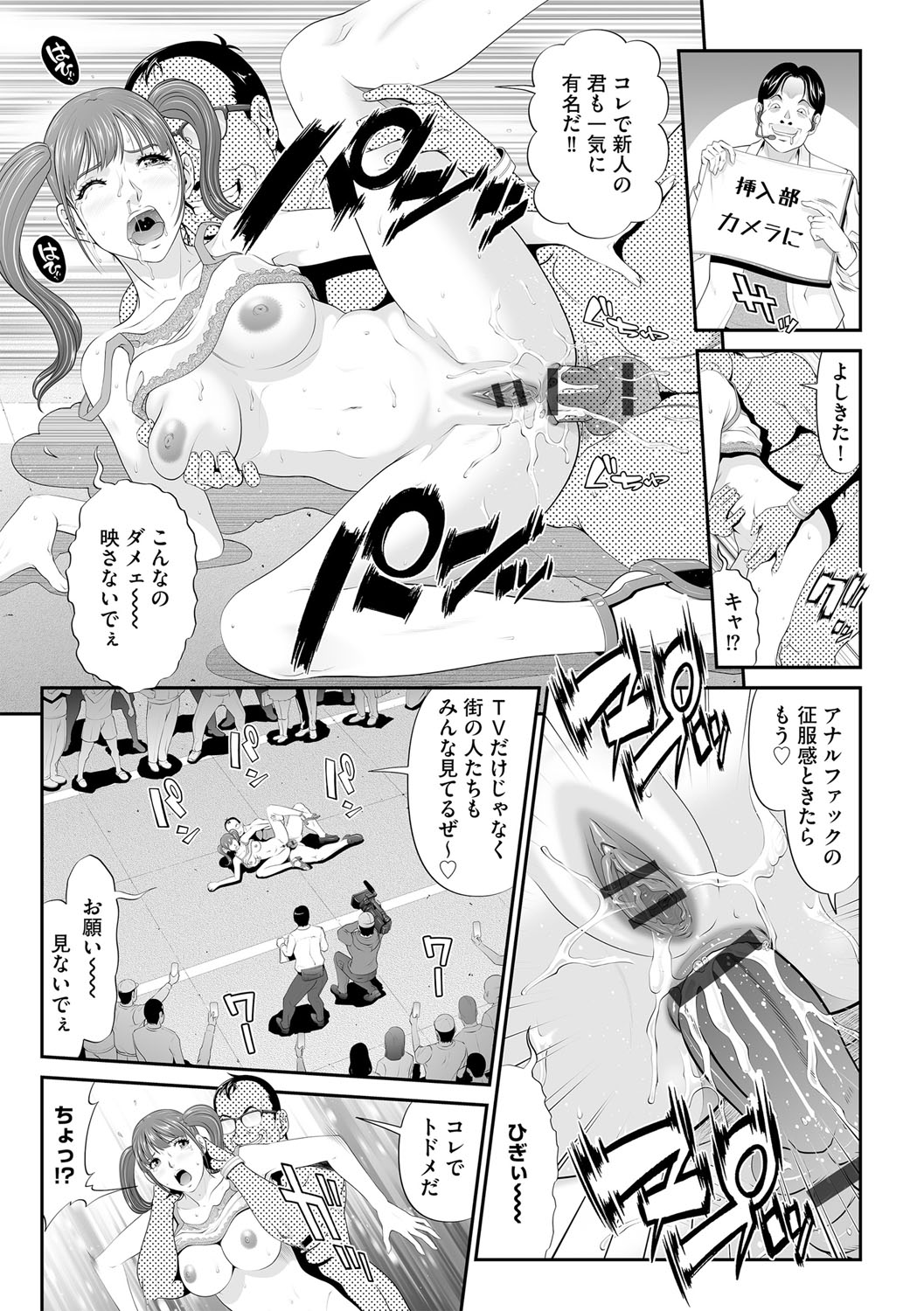 G-Edge Vol.015 - Page 22