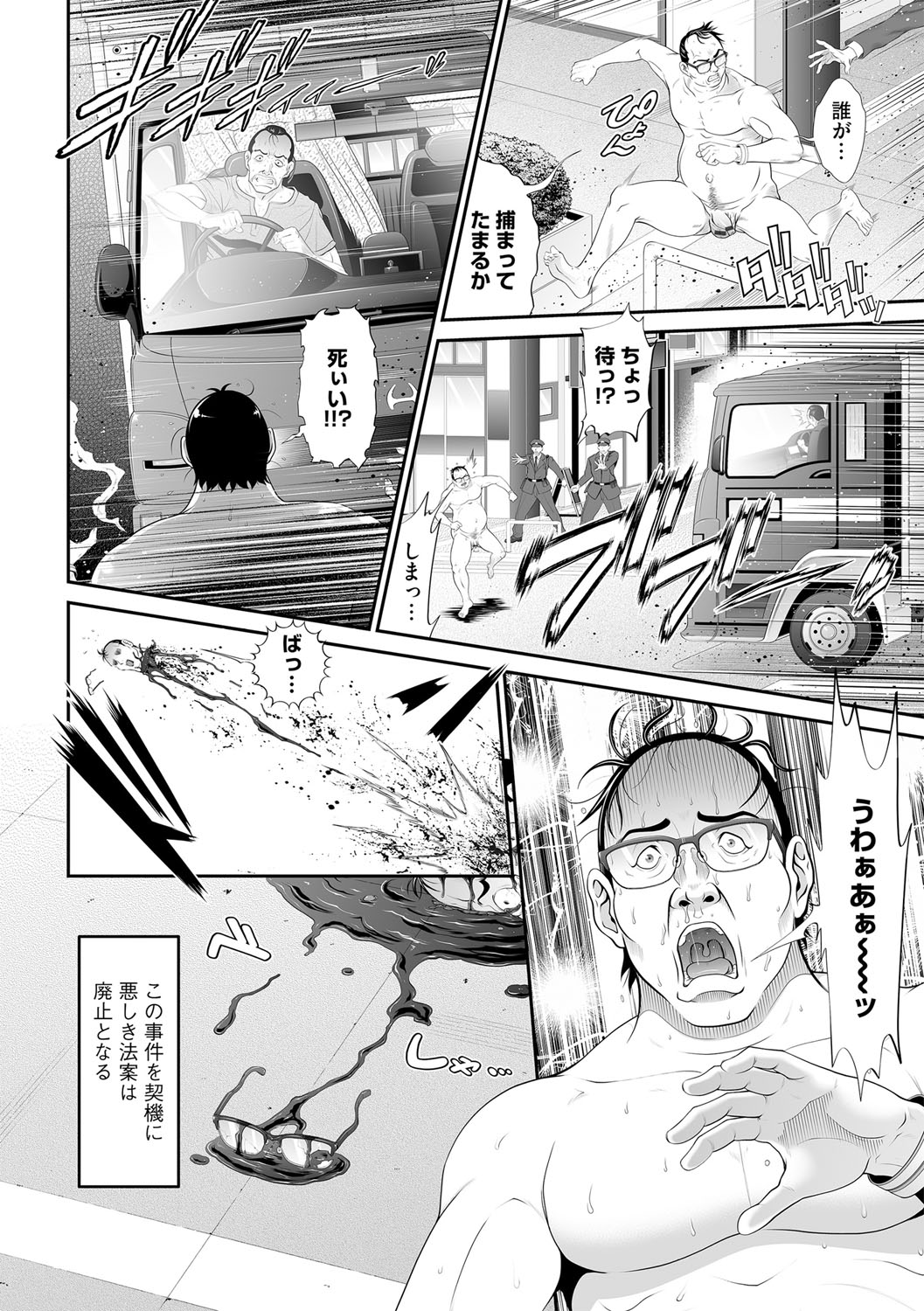 G-Edge Vol.015 - Page 25