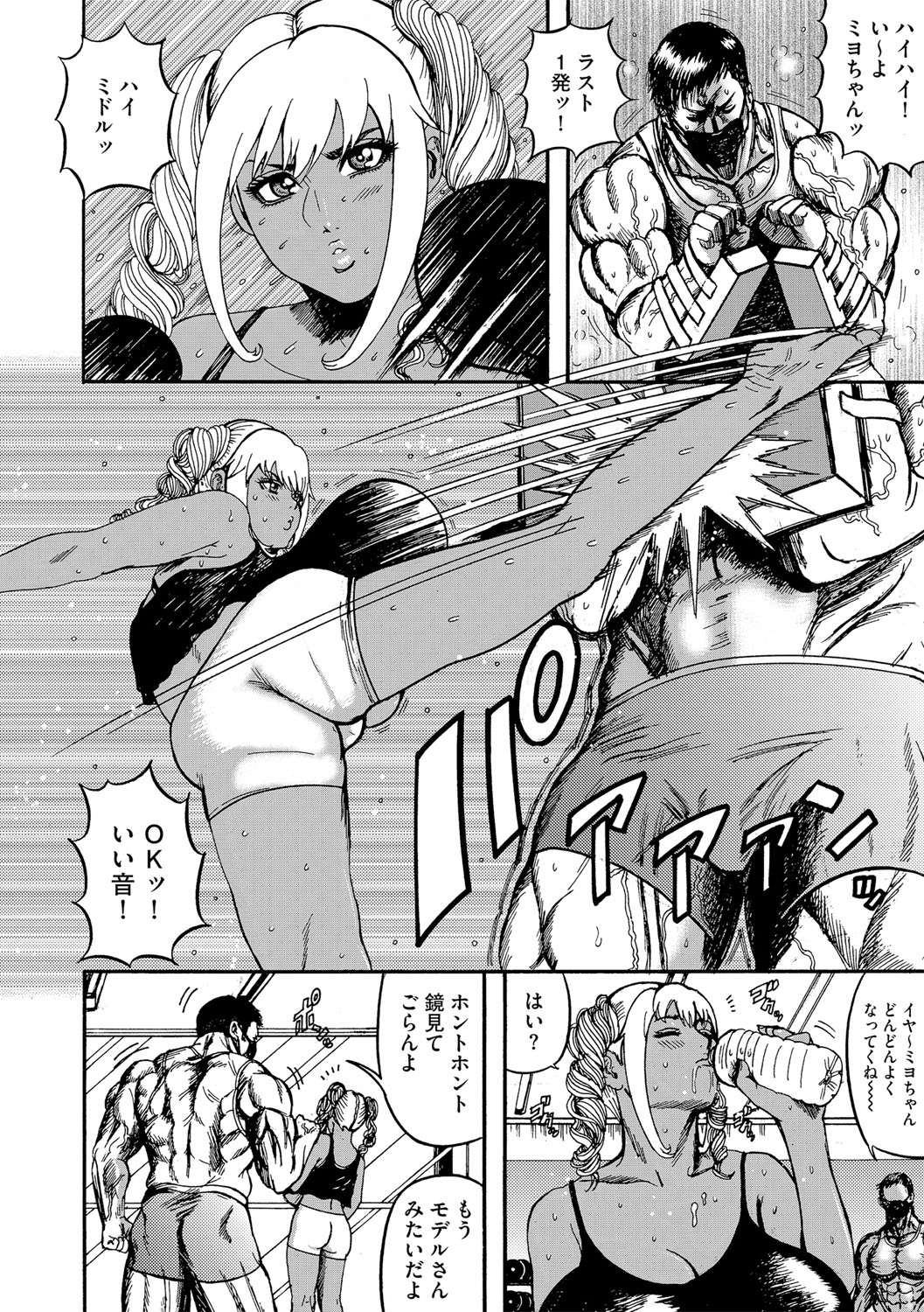 G-Edge Vol.015 - Page 47
