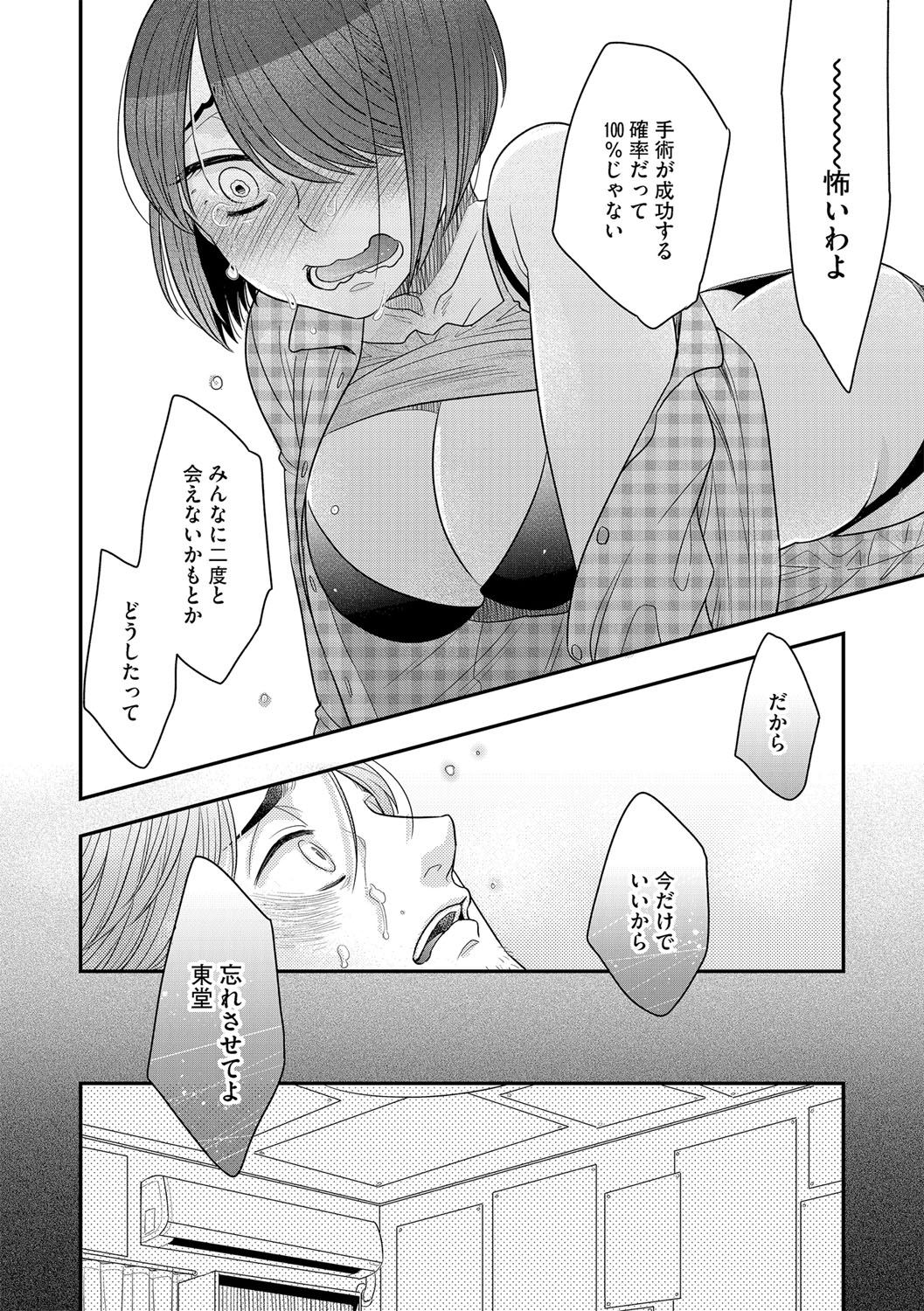 G-Edge Vol.015 - Page 77