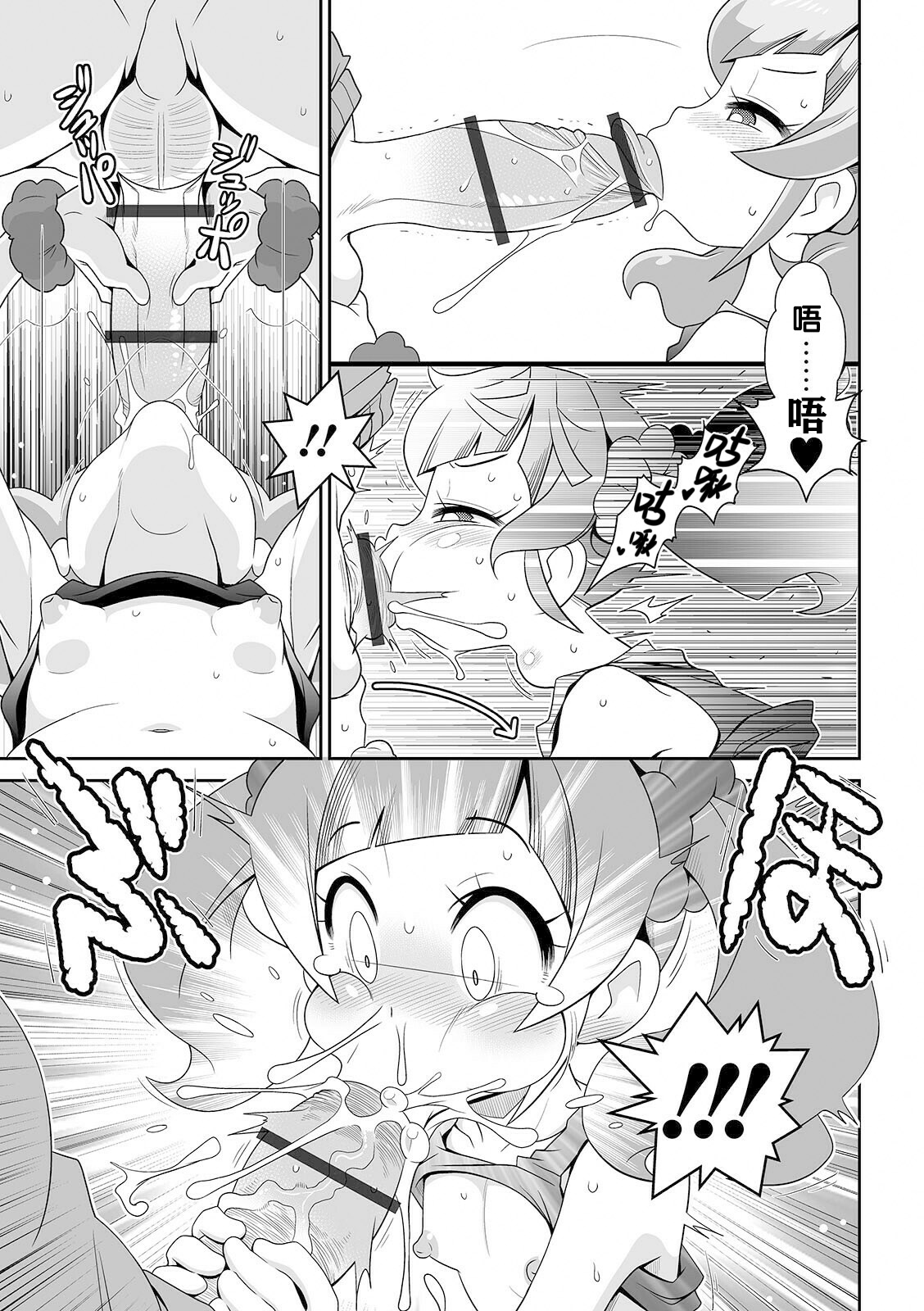 Imouto Tissue - Page 10