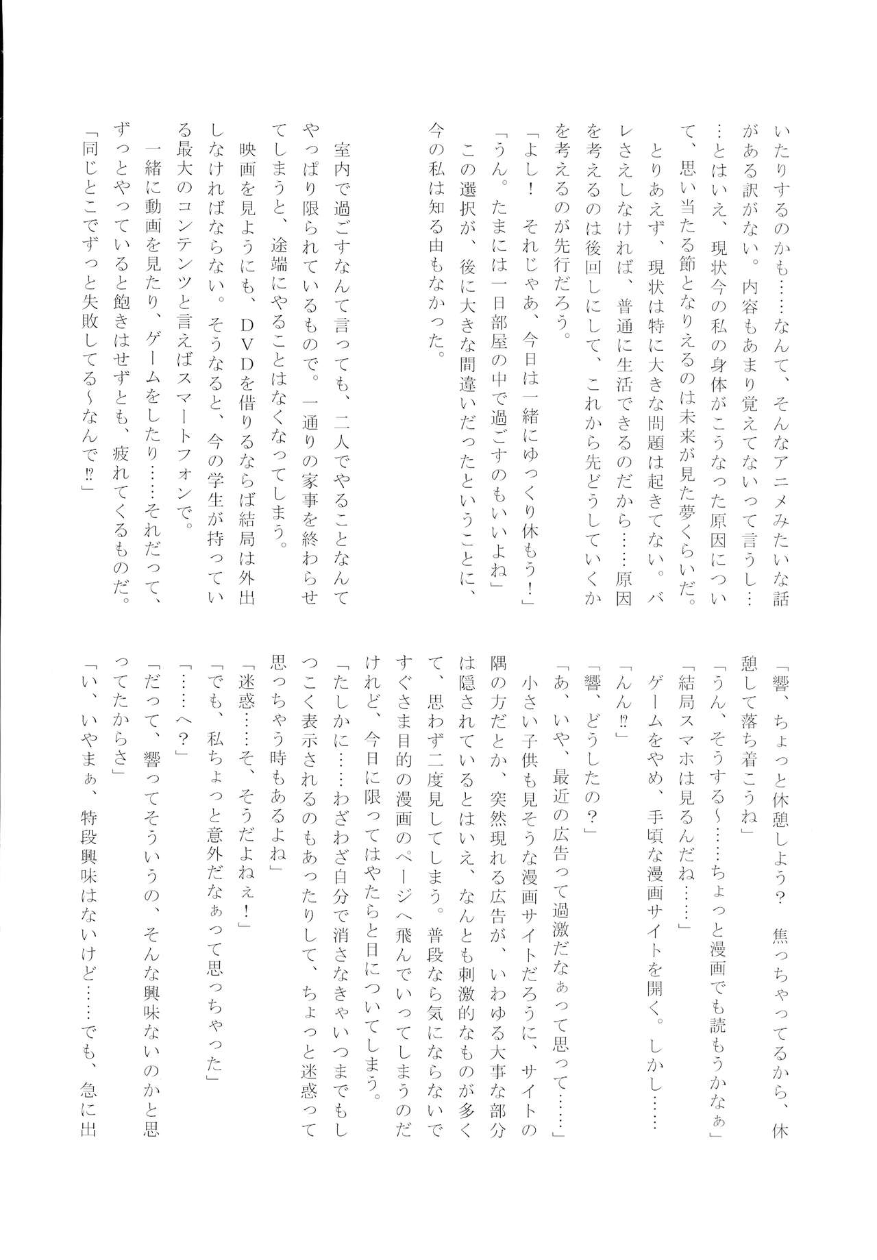 Futari Duet - Page 30