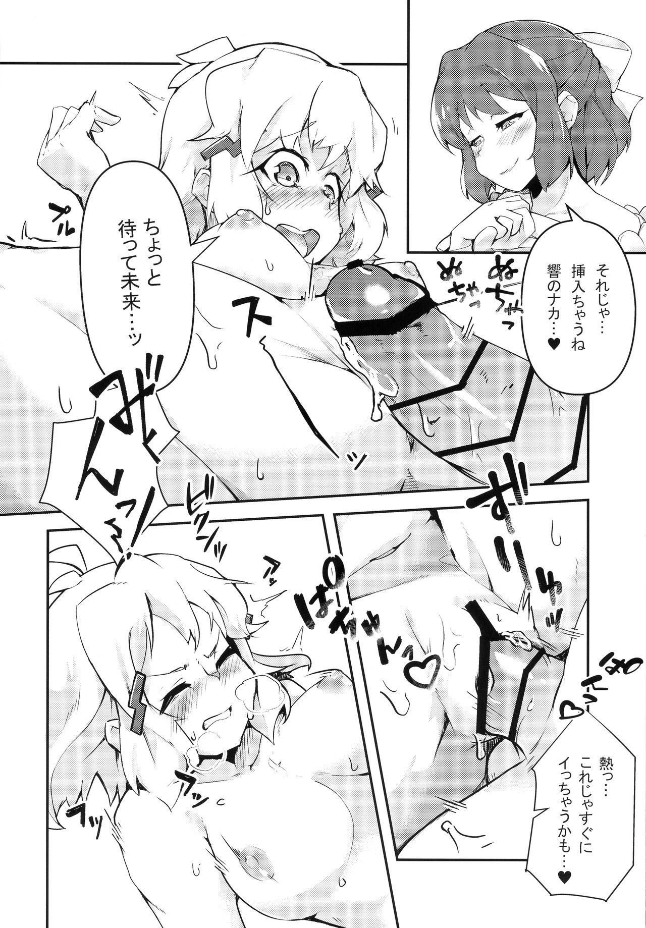 Futari Duet - Page 42