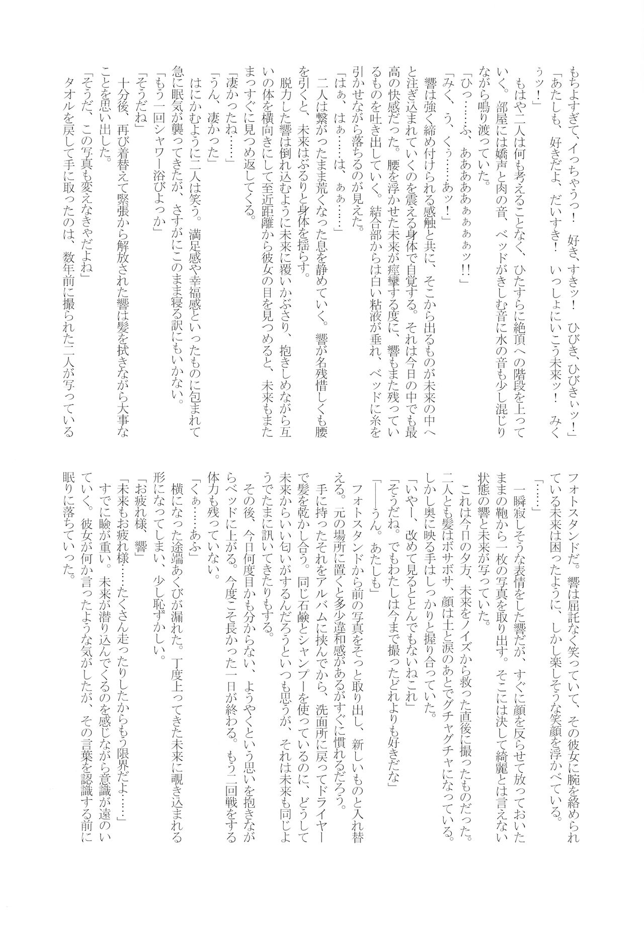 Futari Duet - Page 61