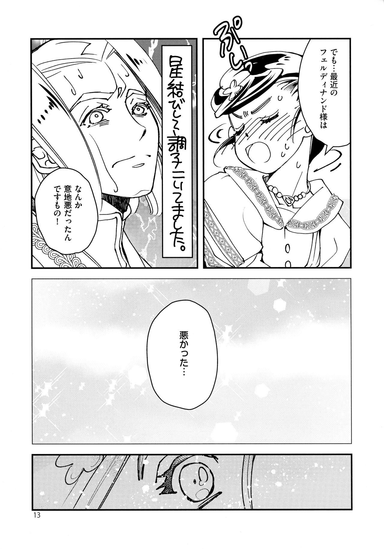 Super Ero Hon Time - Page 13