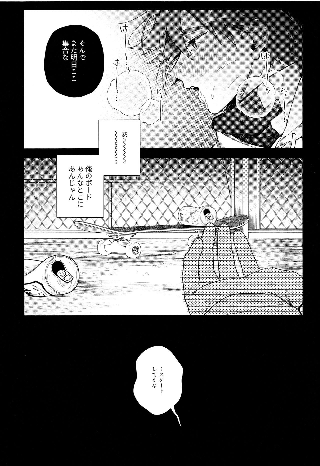 mob rekihon. - Page 13