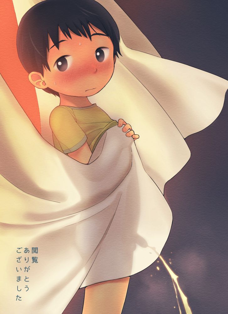 Boku no kuse - Page 14