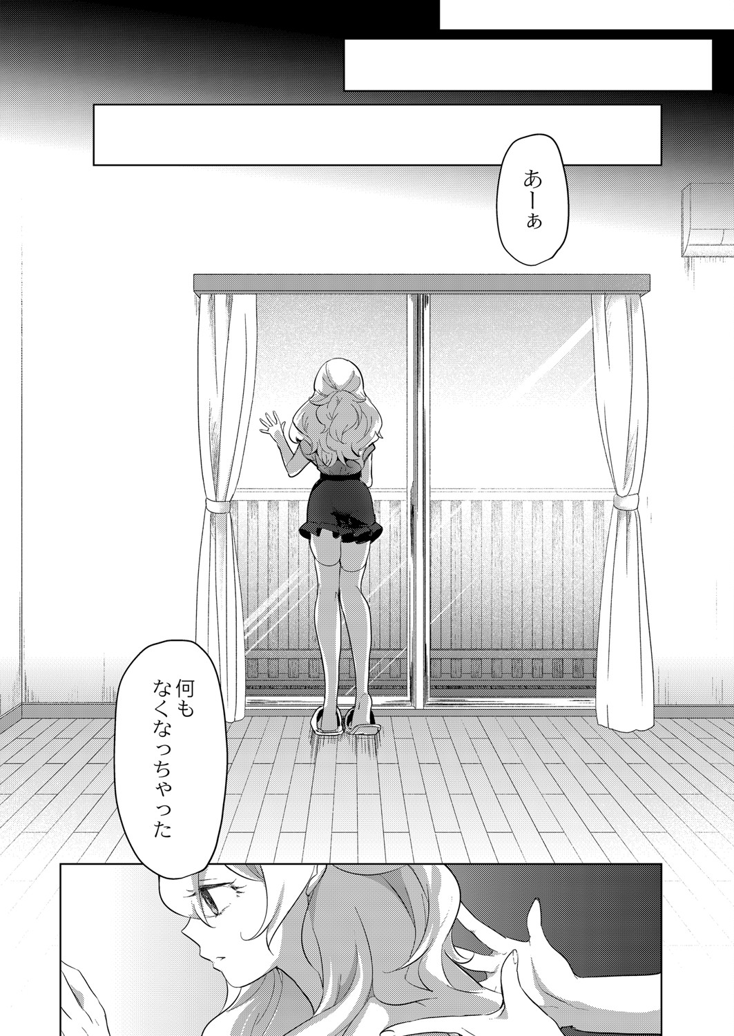 COMIC Reboot Vol. 26 - Page 22