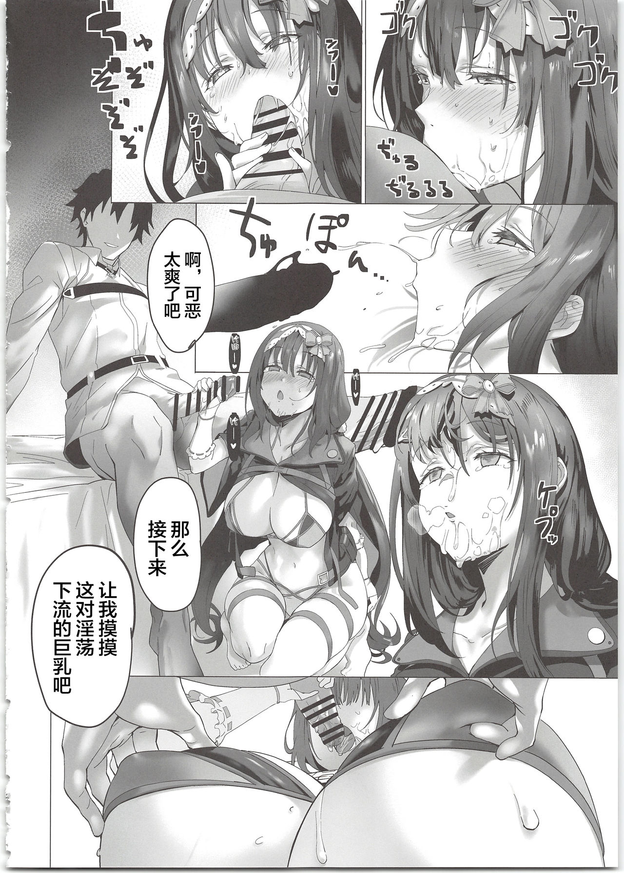 THERMO SPHERE - Page 12