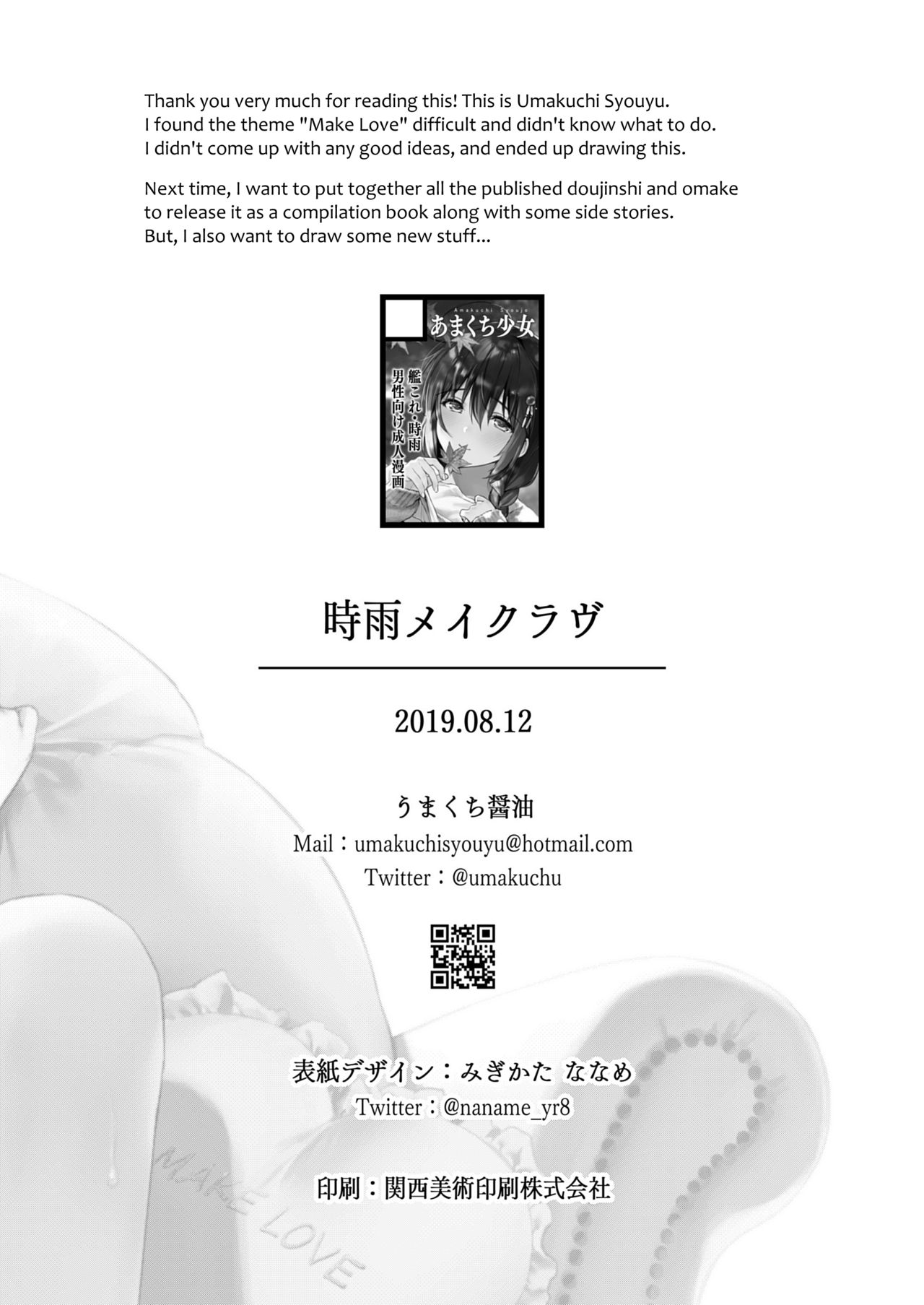 Shigure Make Love - Page 26