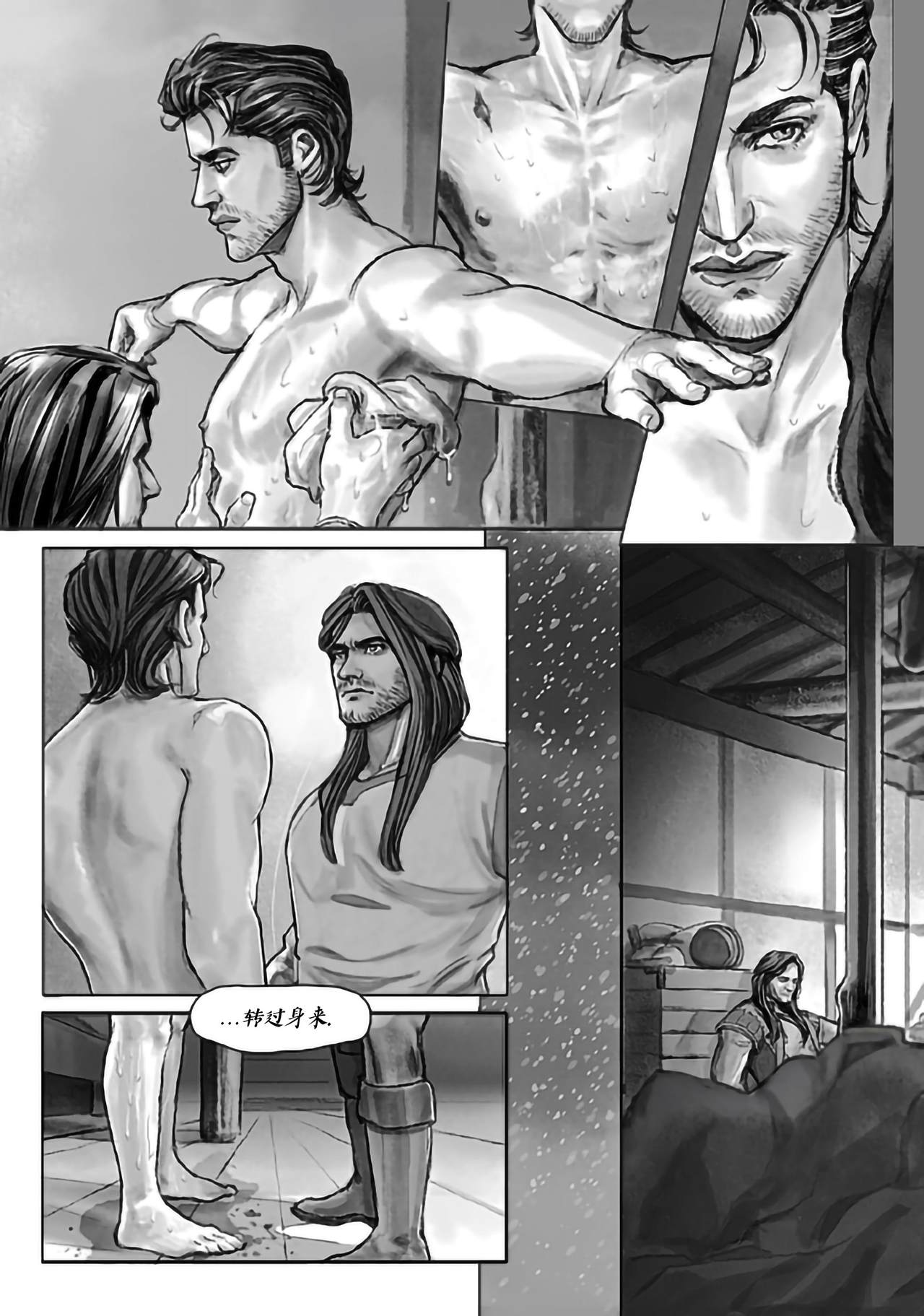 Lost in the Snow - Chapter 01 - 雪原迷情 - Page 15