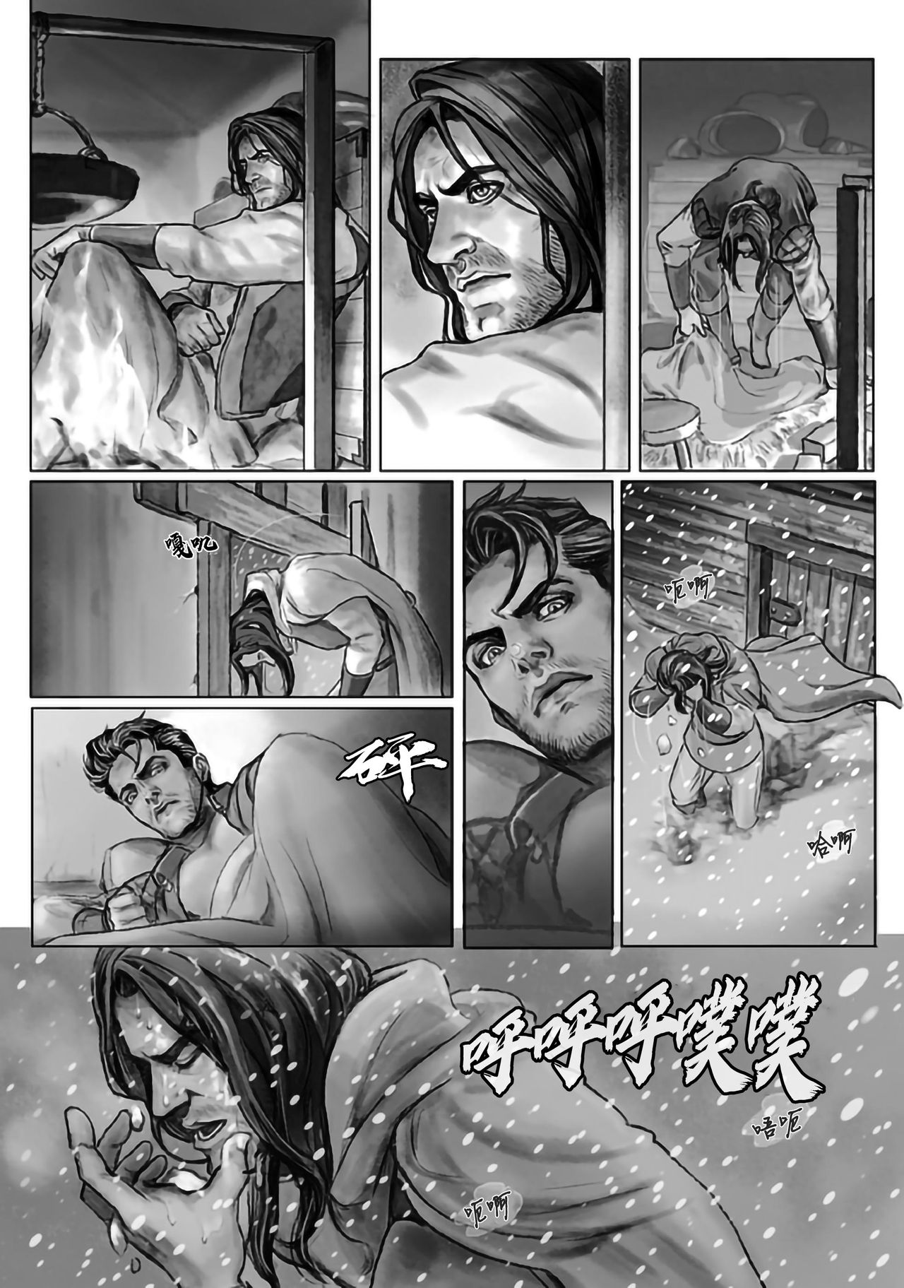 Lost in the Snow - Chapter 01 - 雪原迷情 - Page 16