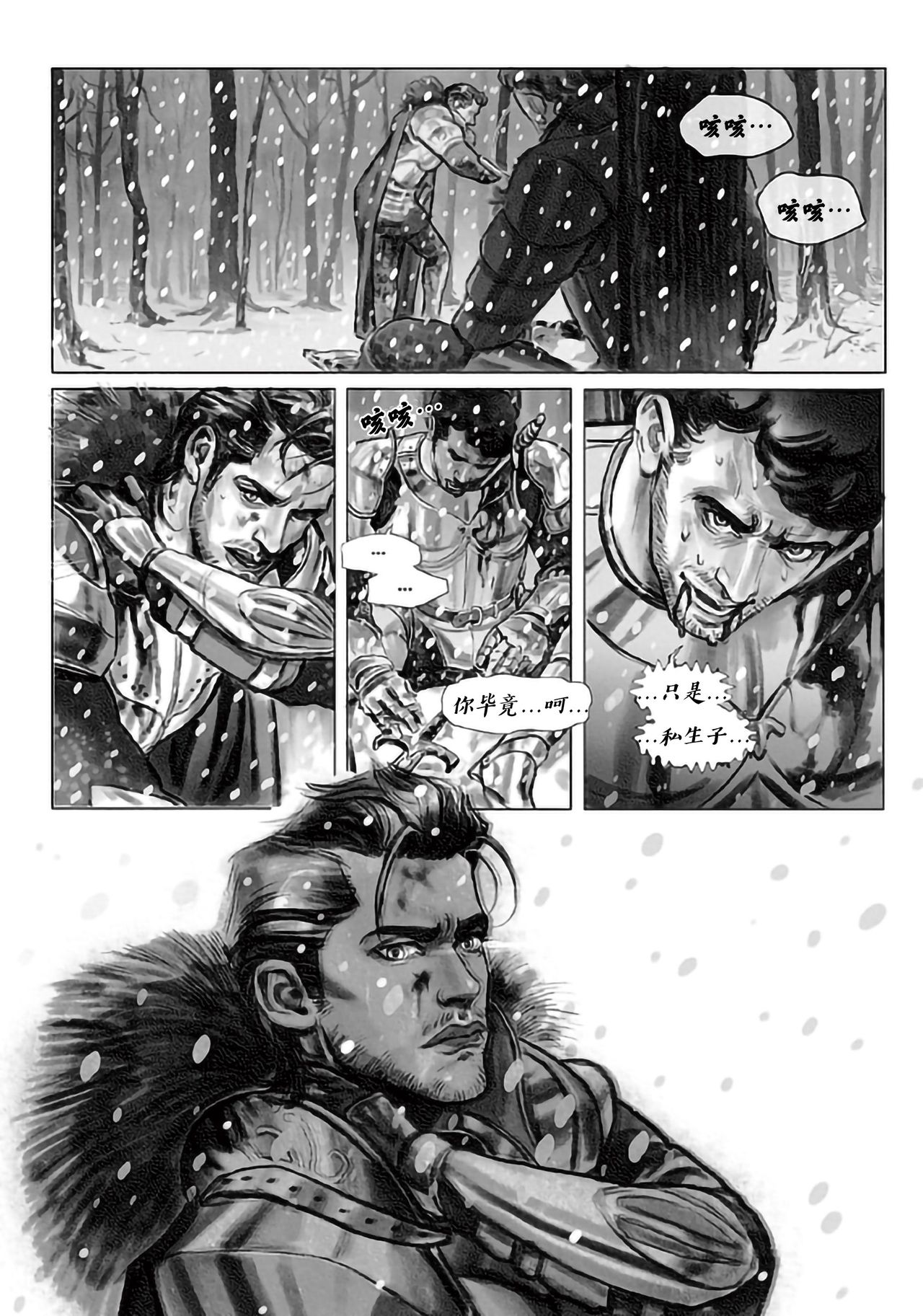 Lost in the Snow - Chapter 01 - 雪原迷情 - Page 3