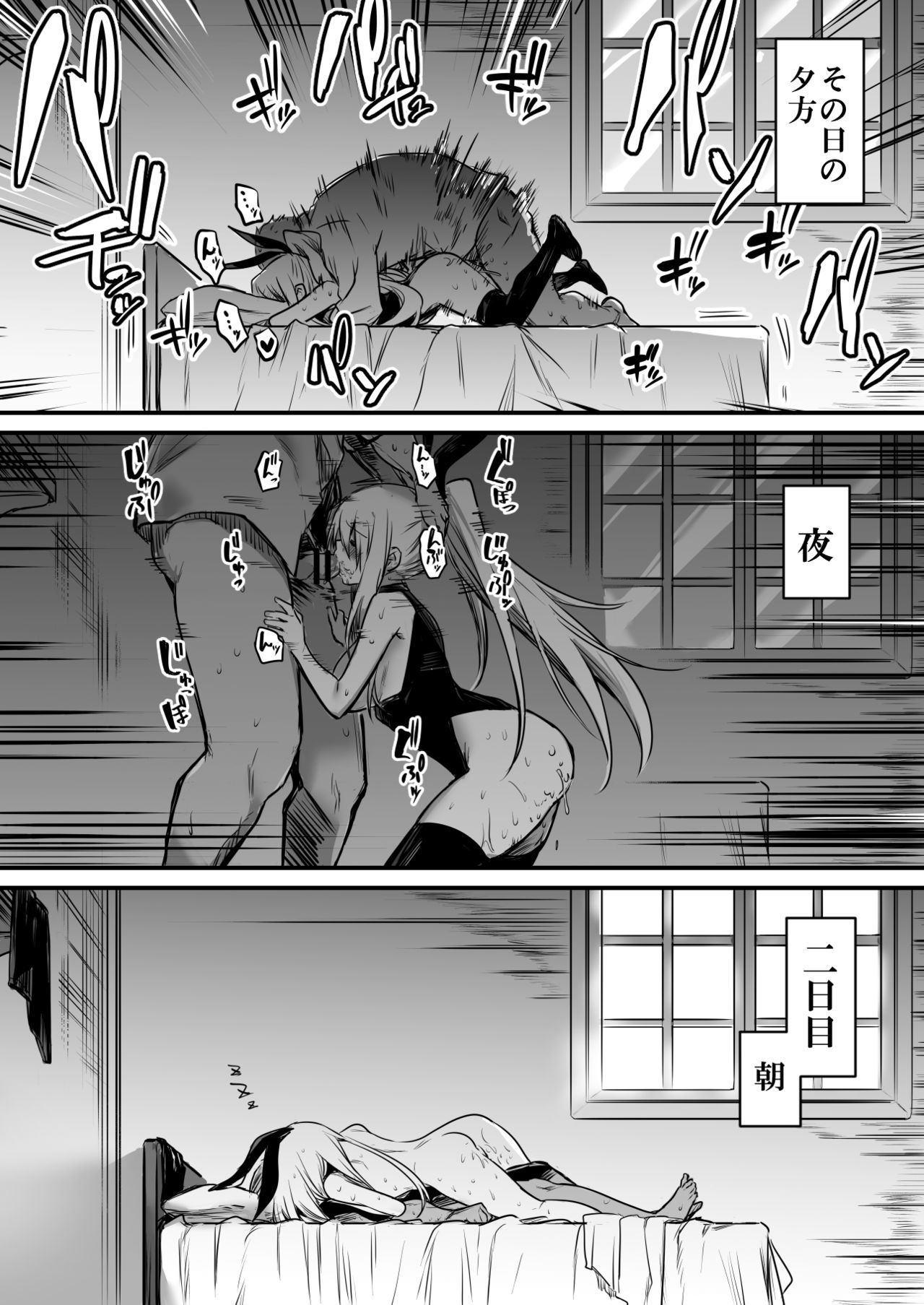 Boukensha-Chan - Page 30