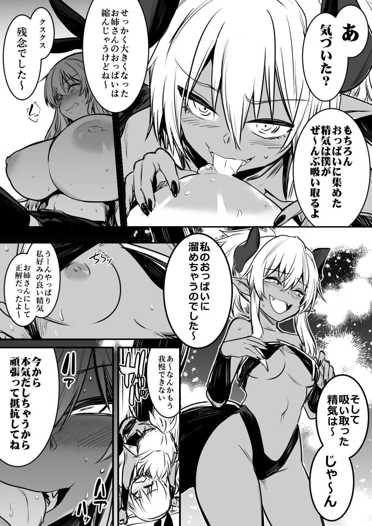 Boukensha-Chan - Page 45