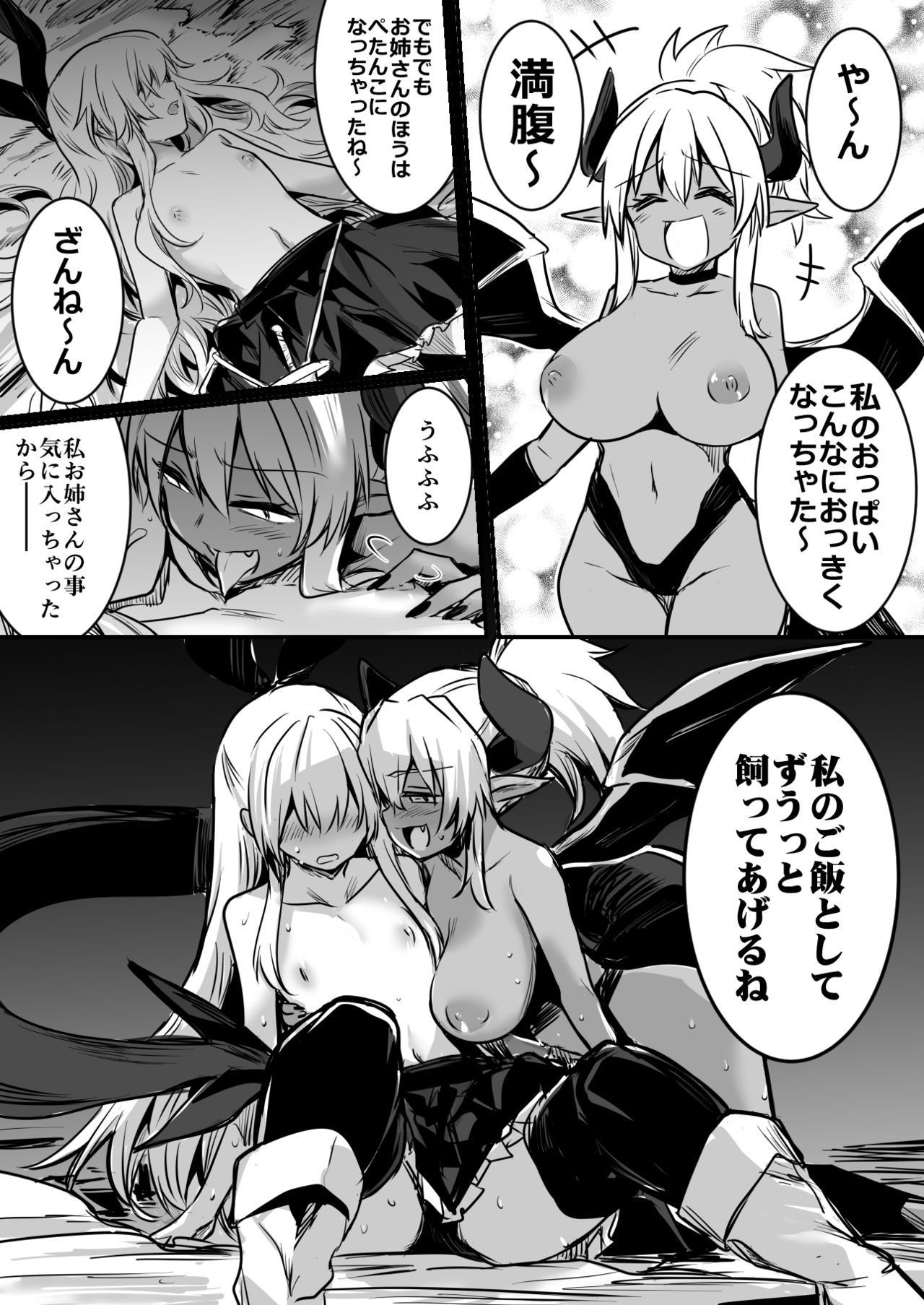 Boukensha-Chan - Page 48