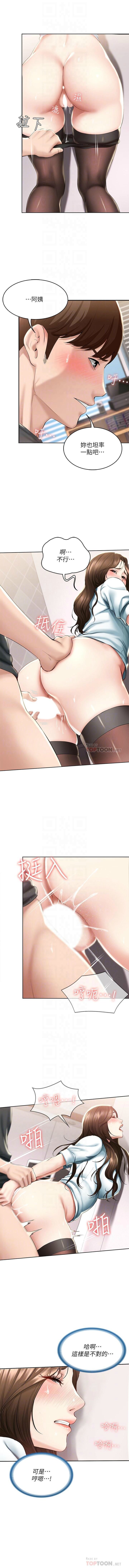 寄宿日記 1-43 官方中文（連載中） - Page 434