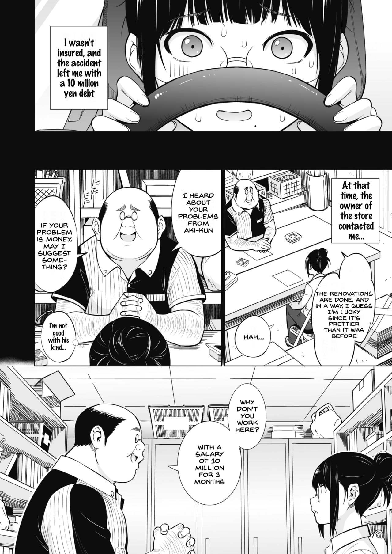 Ane to Otouto Arbeit - Page 6