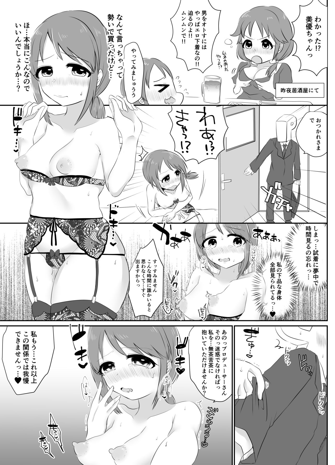 Plus Ichi - Page 13