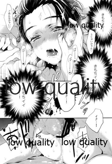 Warui Hito. - Page 28