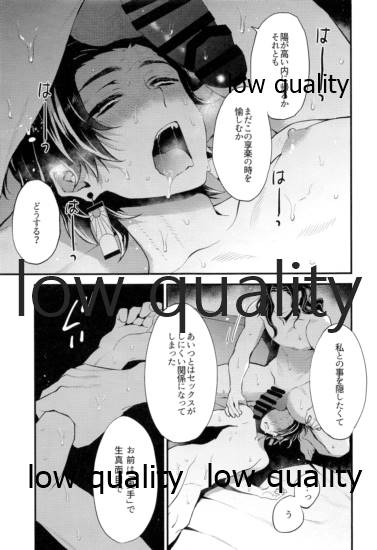 Warui Hito. - Page 34