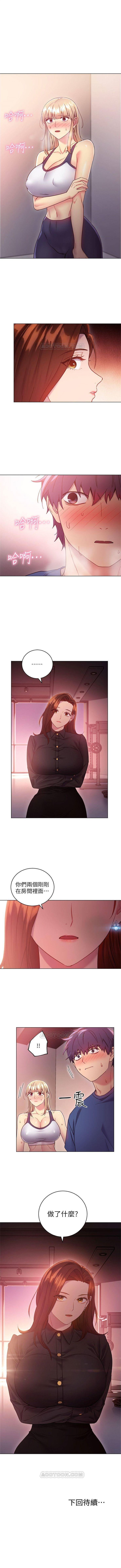 繼母的朋友們 1-74 官方中文(連載中) - Page 81