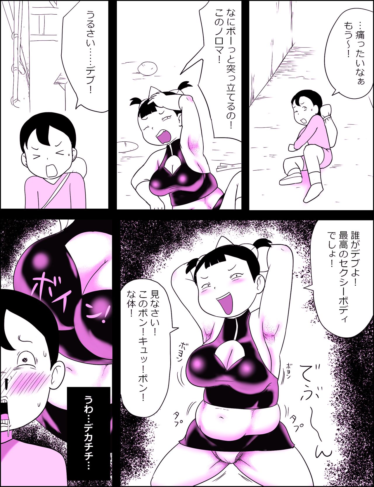 Kao pai munni ~yu ~! - Page 6