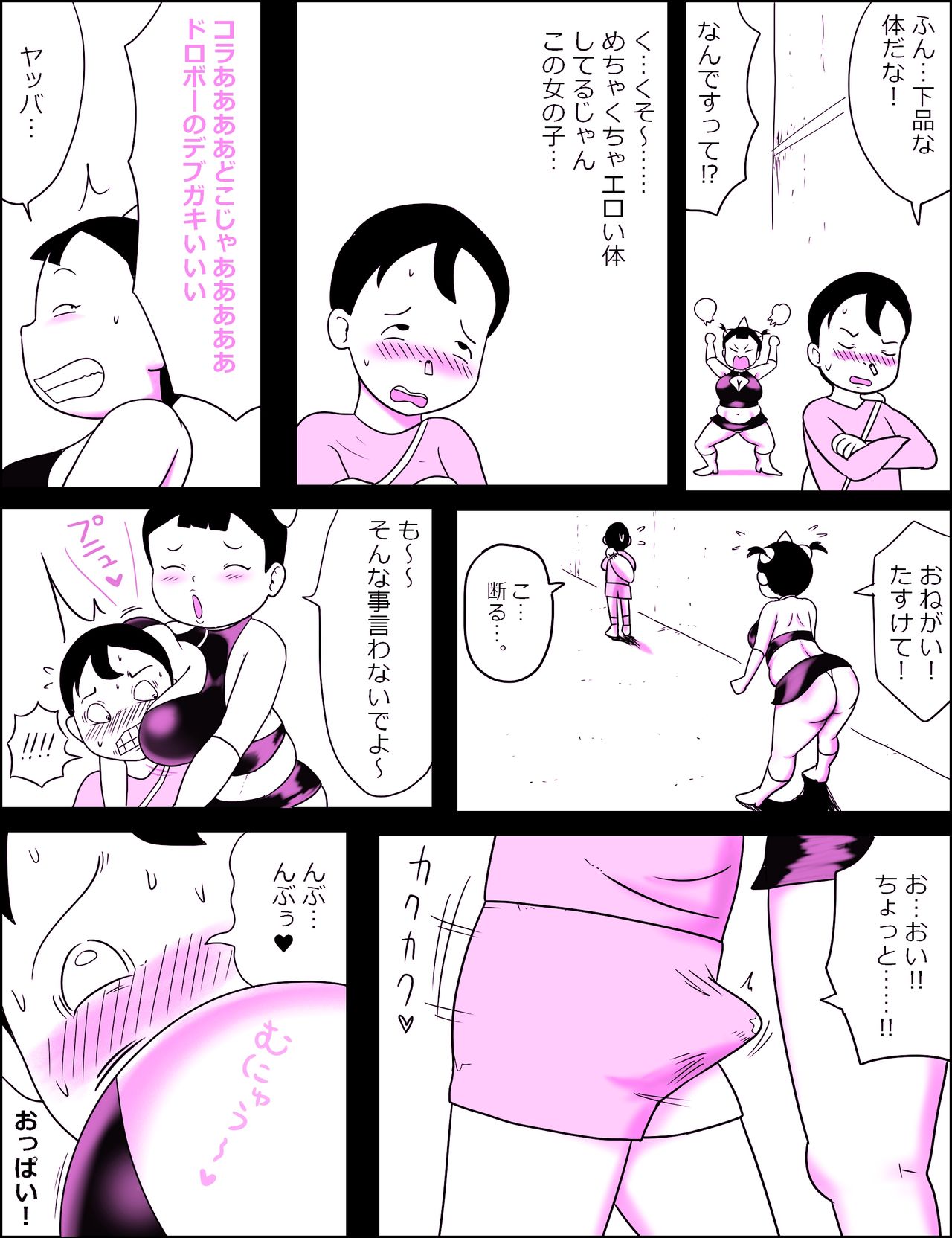Kao pai munni ~yu ~! - Page 7