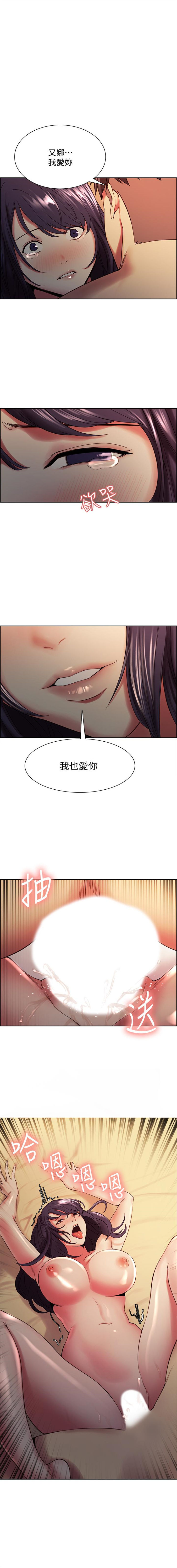 室友招募中 1-45 官方中文（連載中） - Page 299