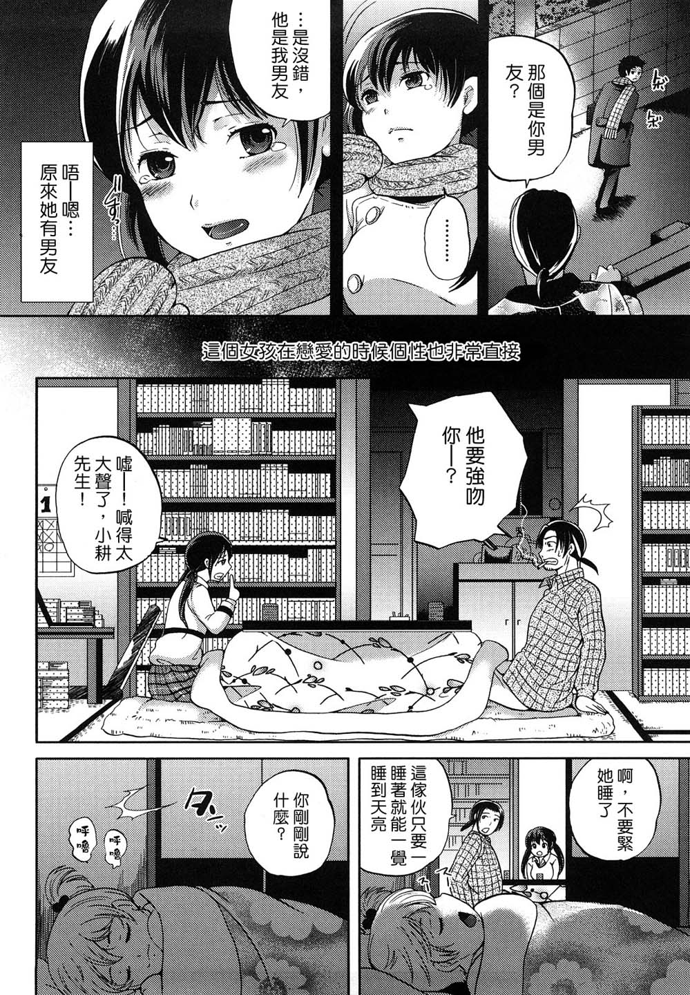 Sugar Hole - Page 146