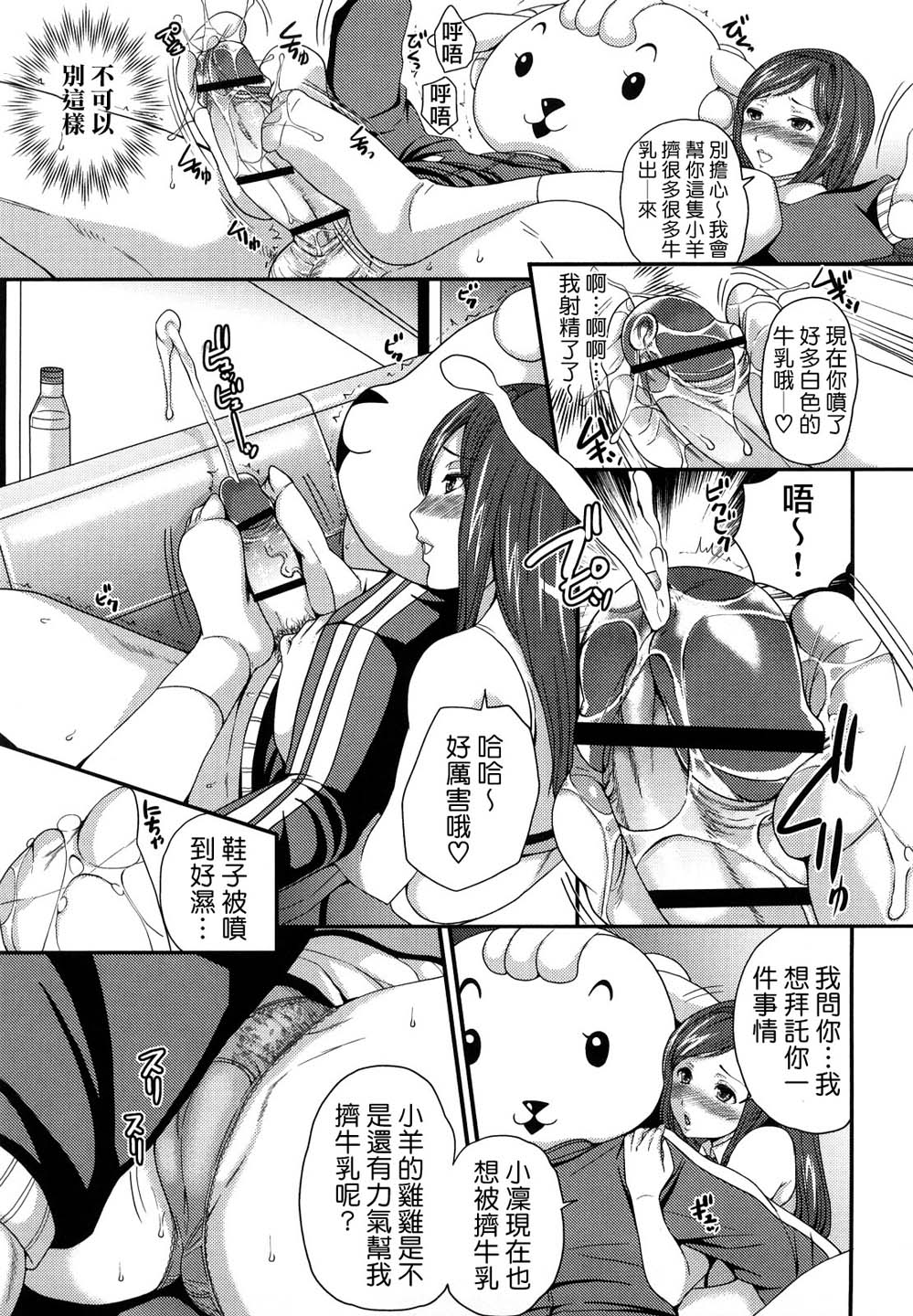 Sugar Hole - Page 41