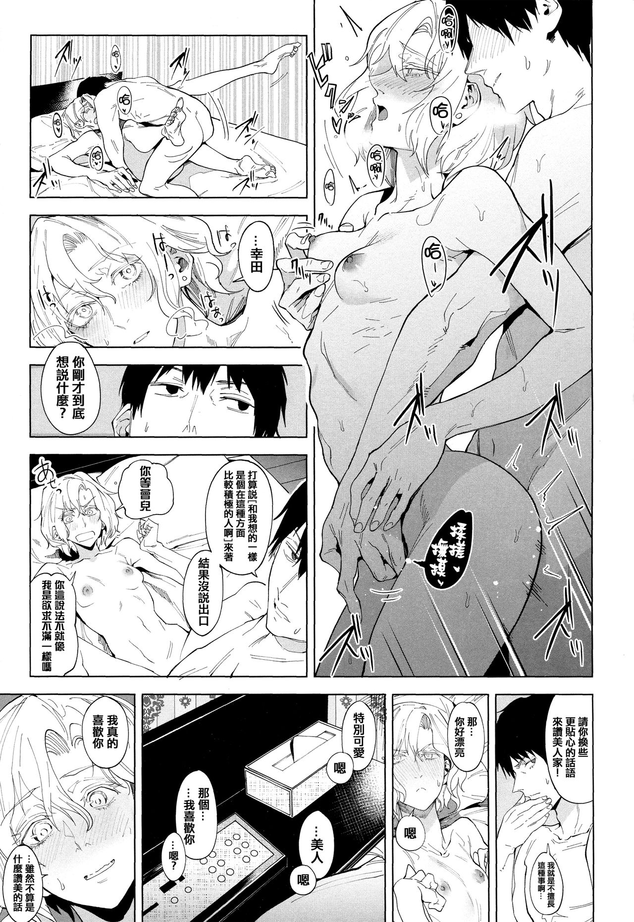 Eishuu Meikaroku - Page 216