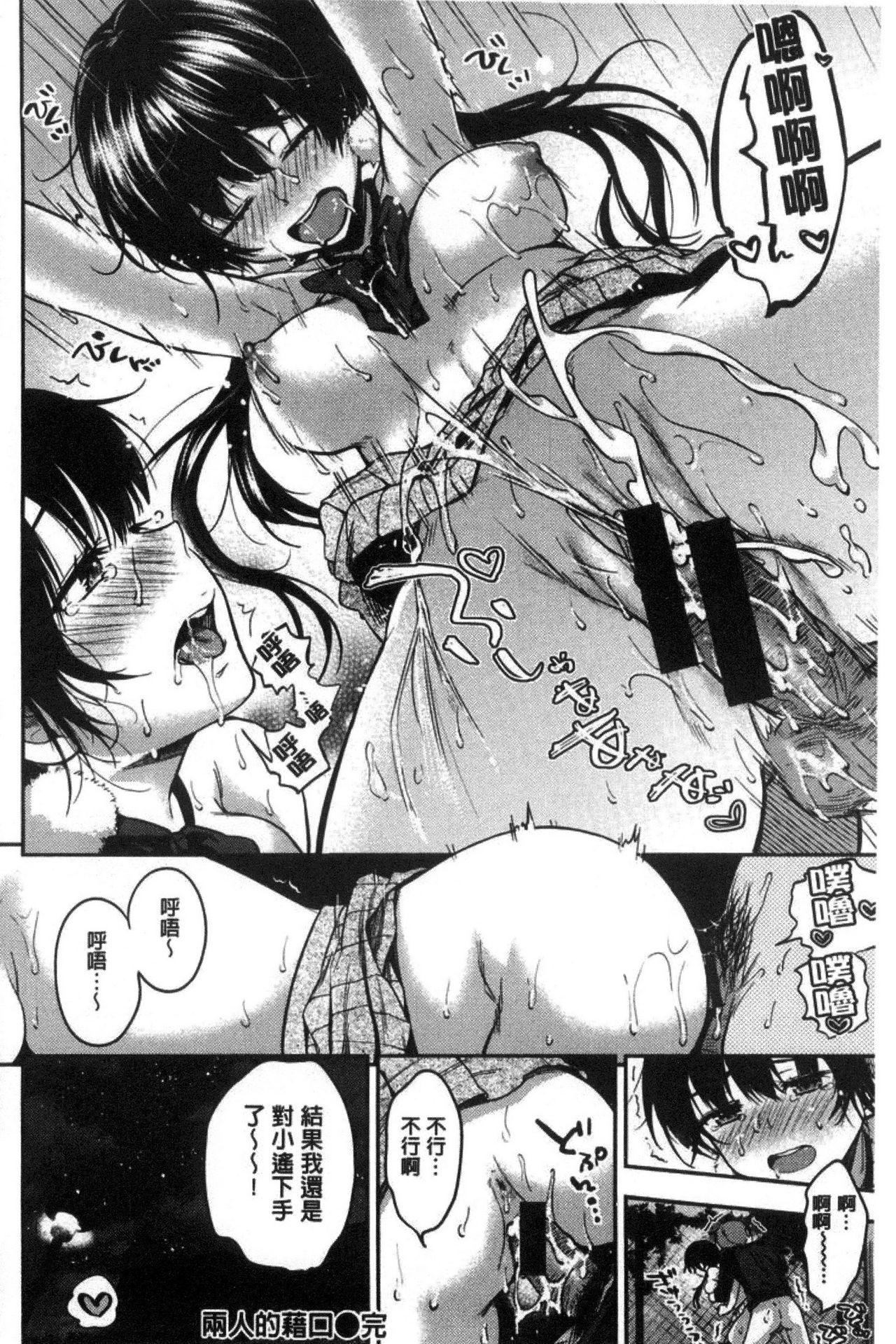 AmaAma - Page 121