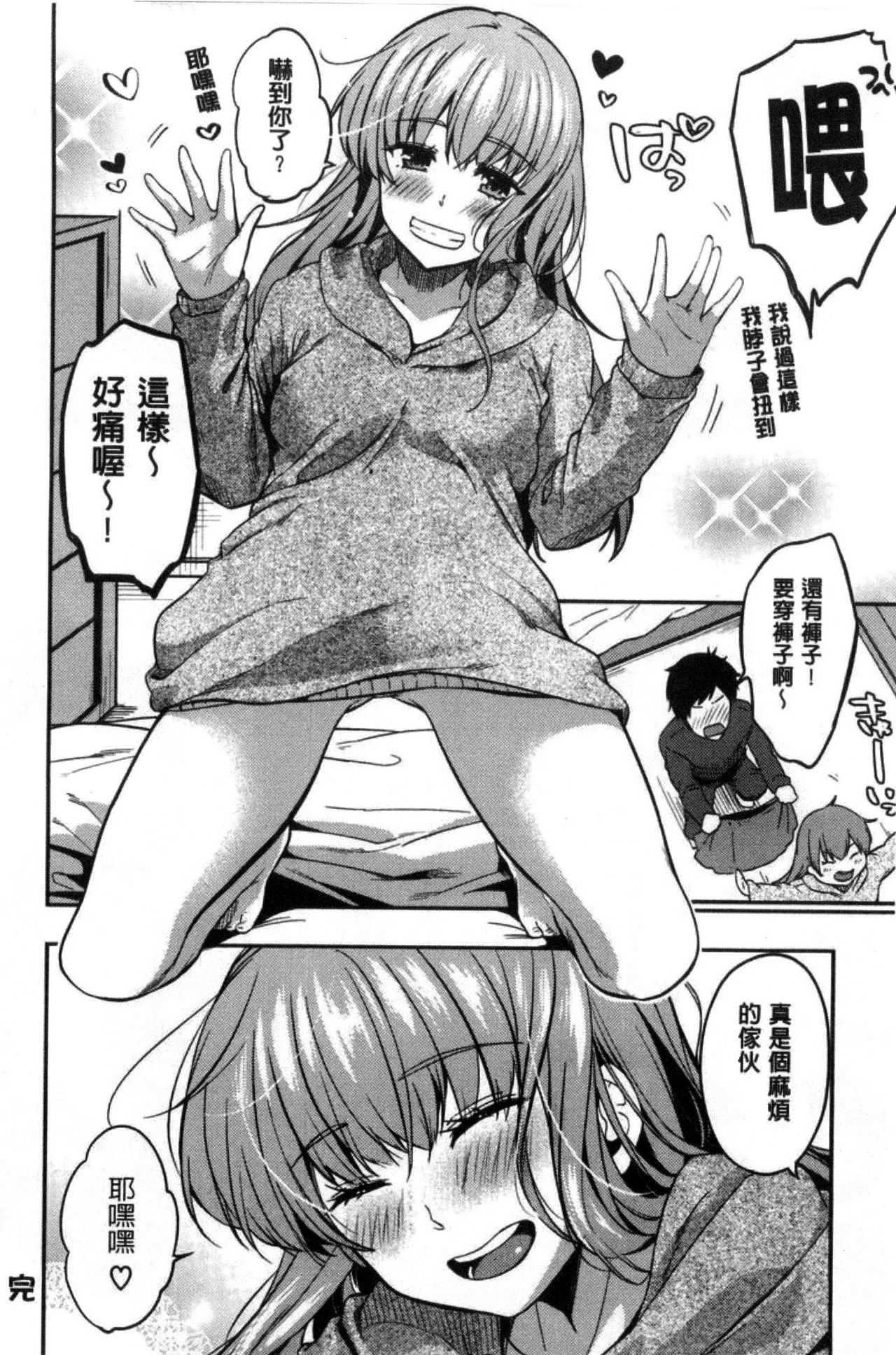 AmaAma - Page 175