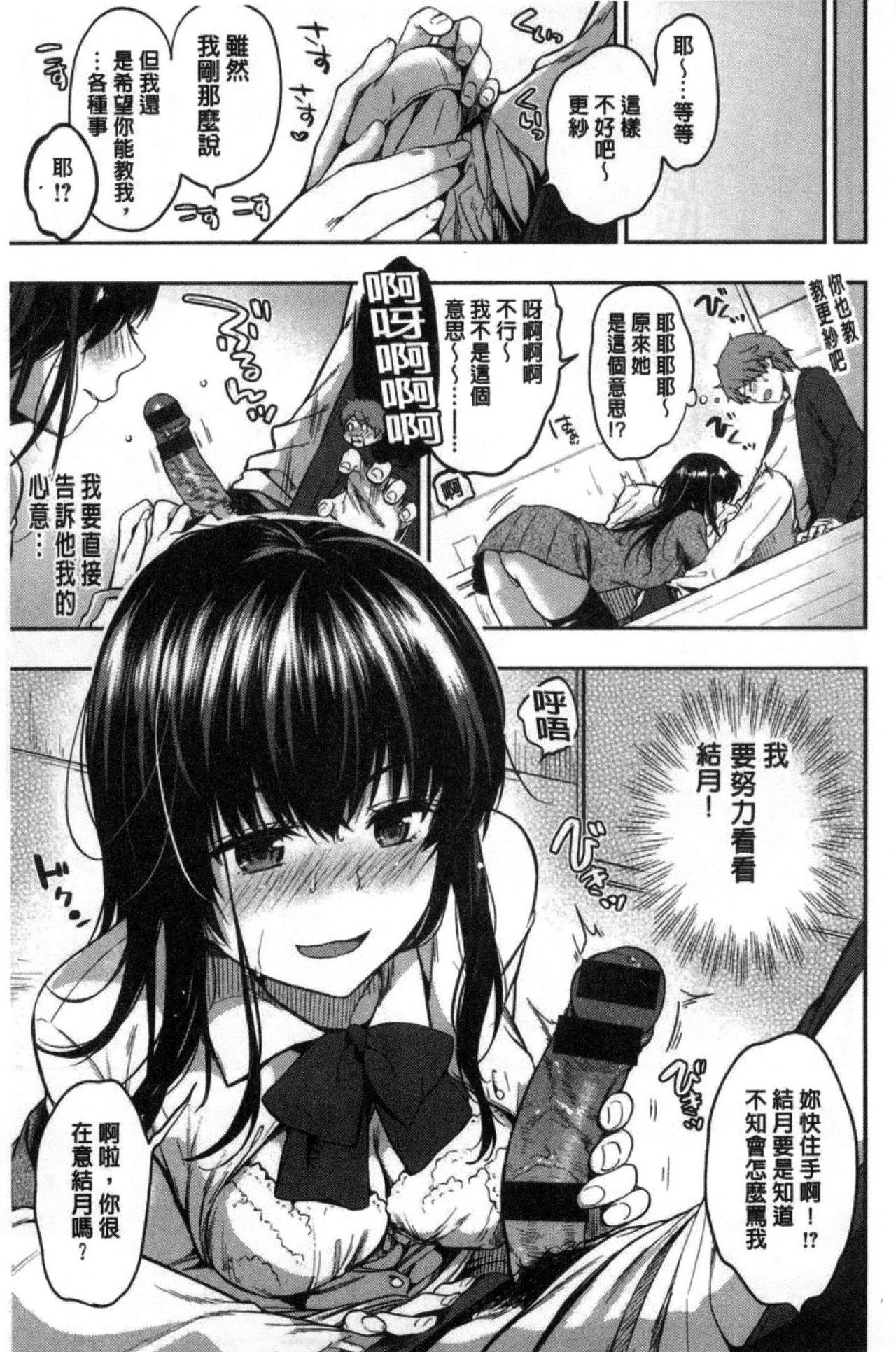 AmaAma - Page 28