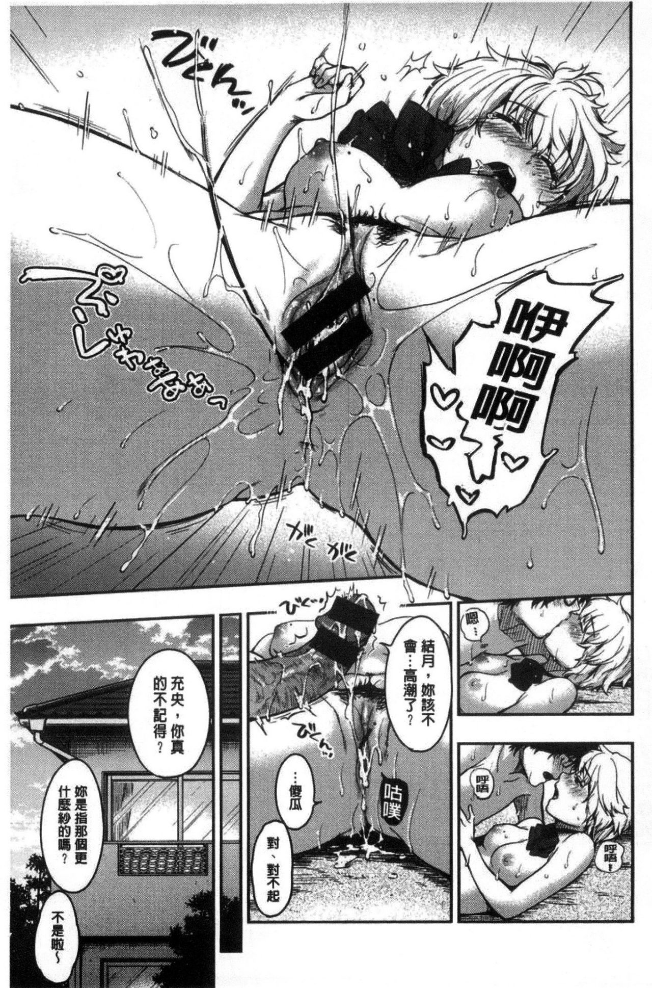 AmaAma - Page 62
