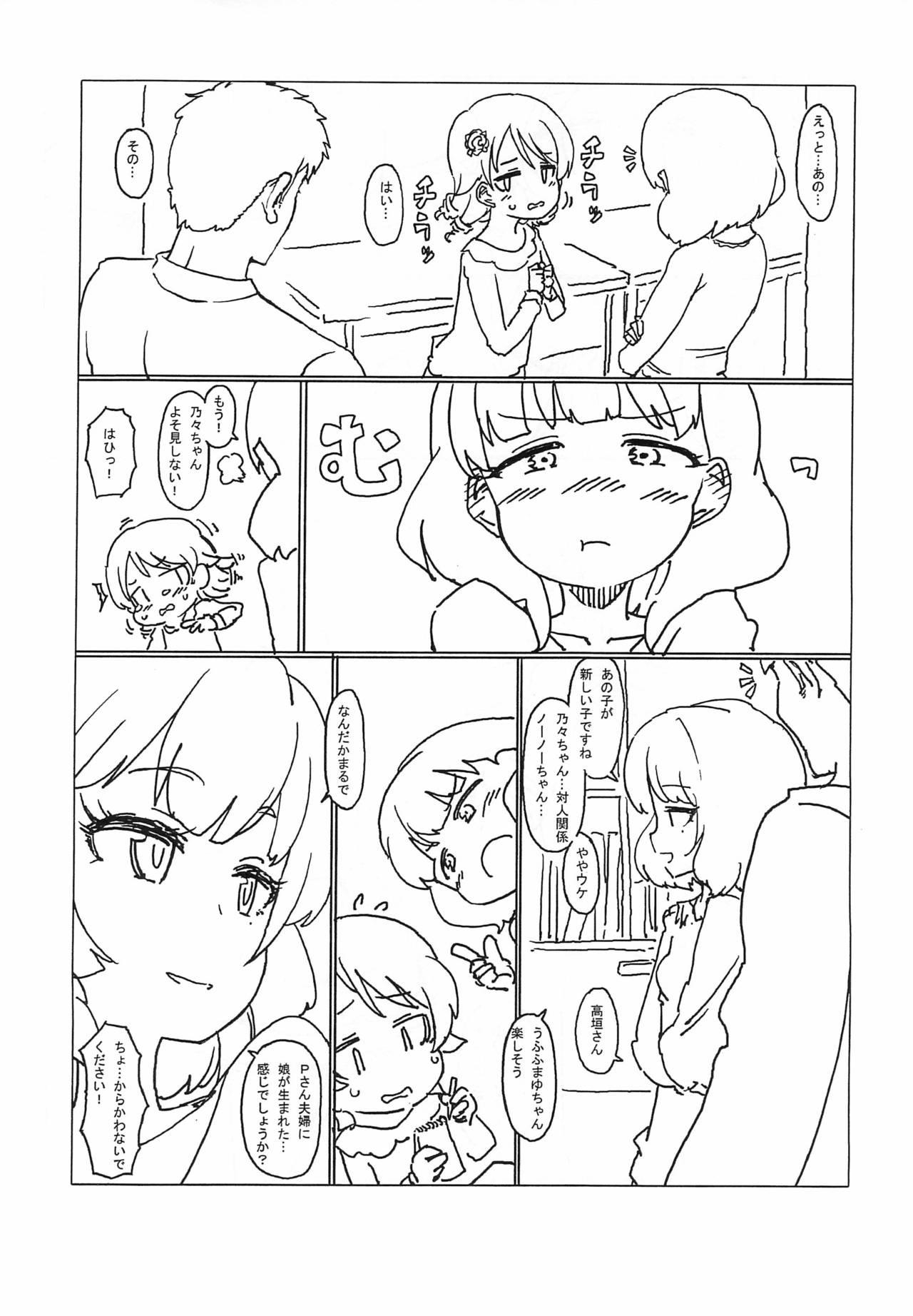 prologue "walk alone" - Page 6