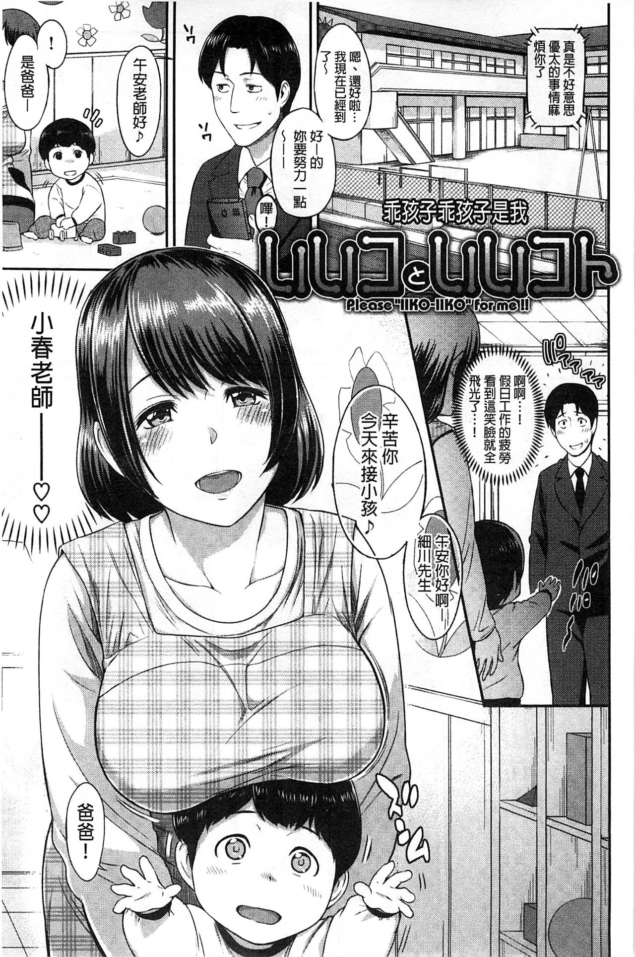 FUTARI YOGARI - Page 22