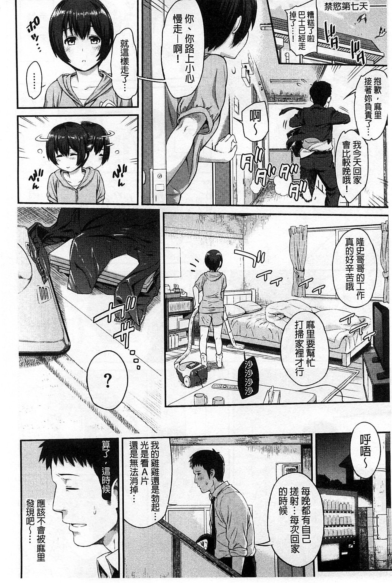 FUTARI YOGARI - Page 45