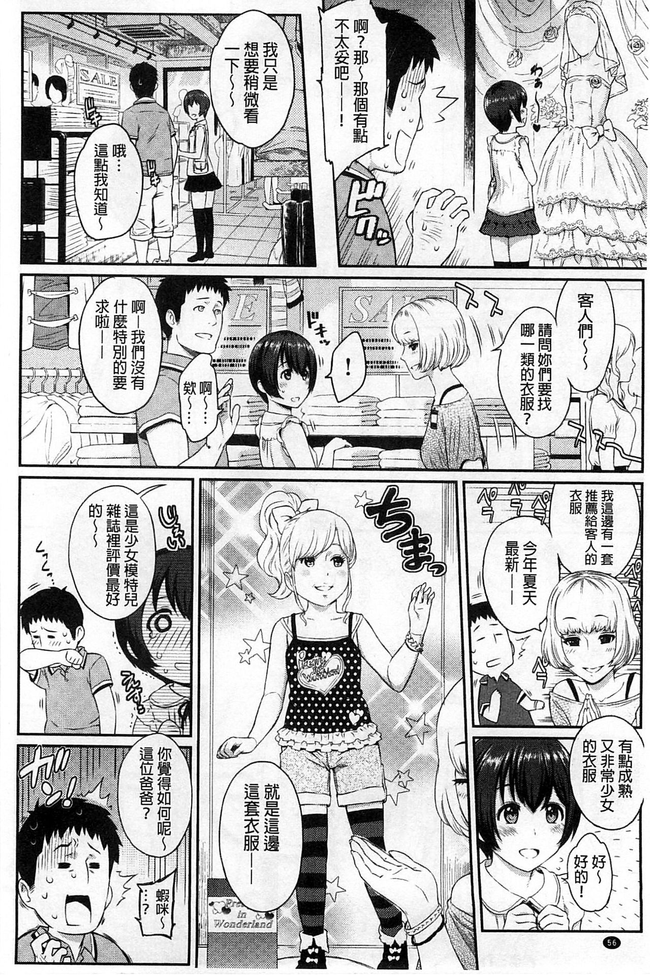 FUTARI YOGARI - Page 61