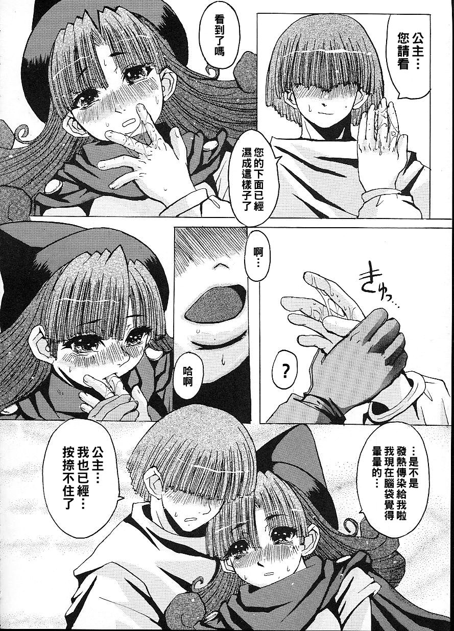 Capriccio - Page 21