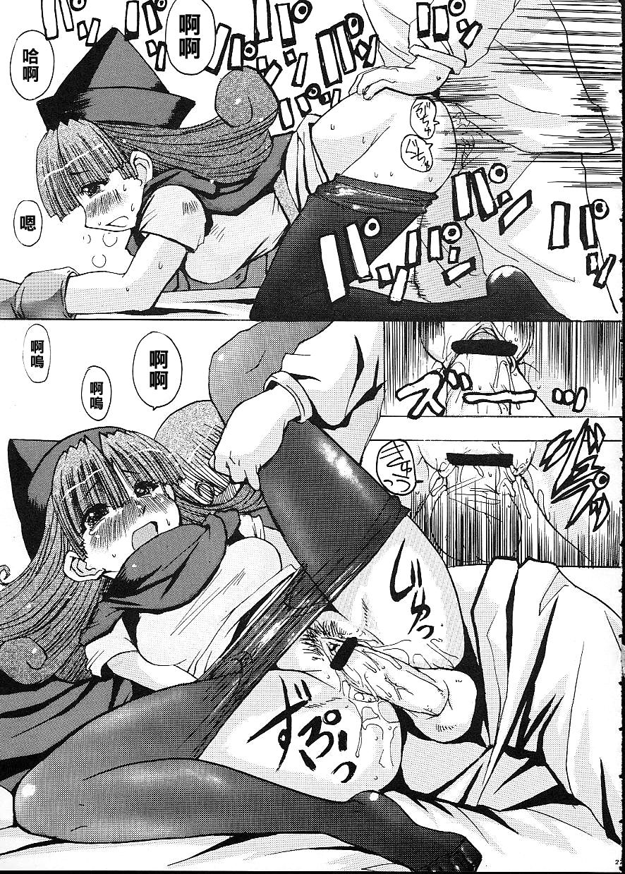 Capriccio - Page 26