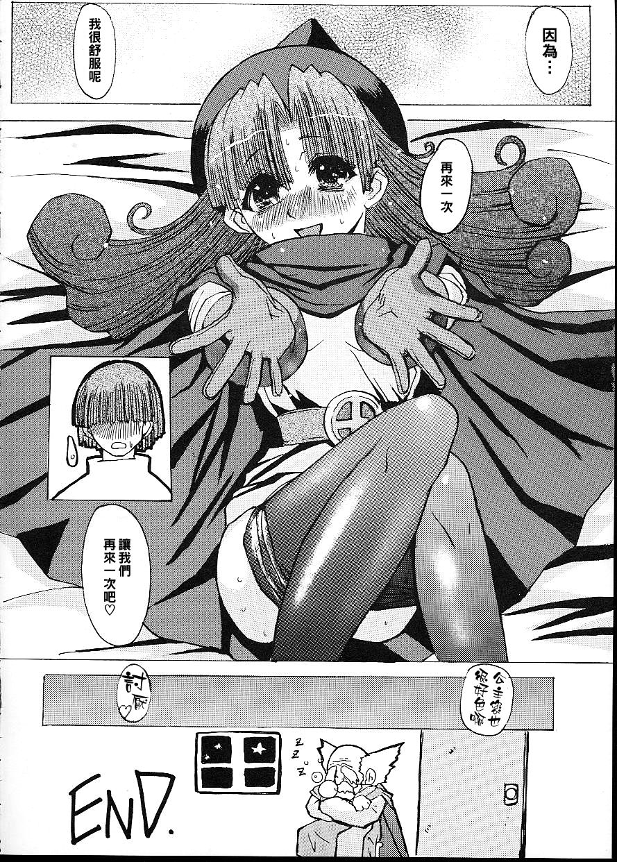 Capriccio - Page 29
