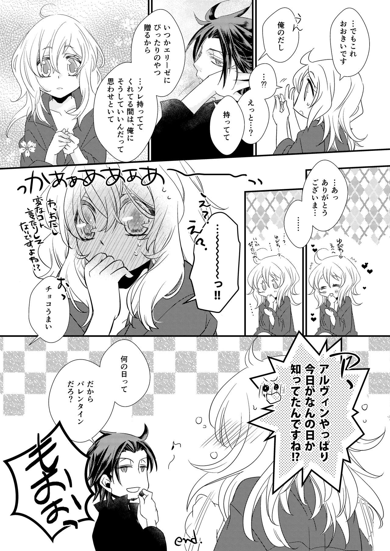 sweet sweet honey - Page 19