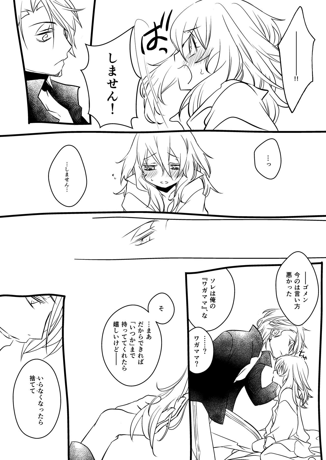 sweet sweet honey - Page 29
