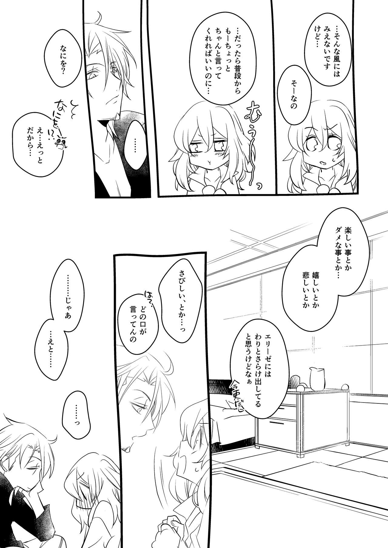 sweet sweet honey - Page 40