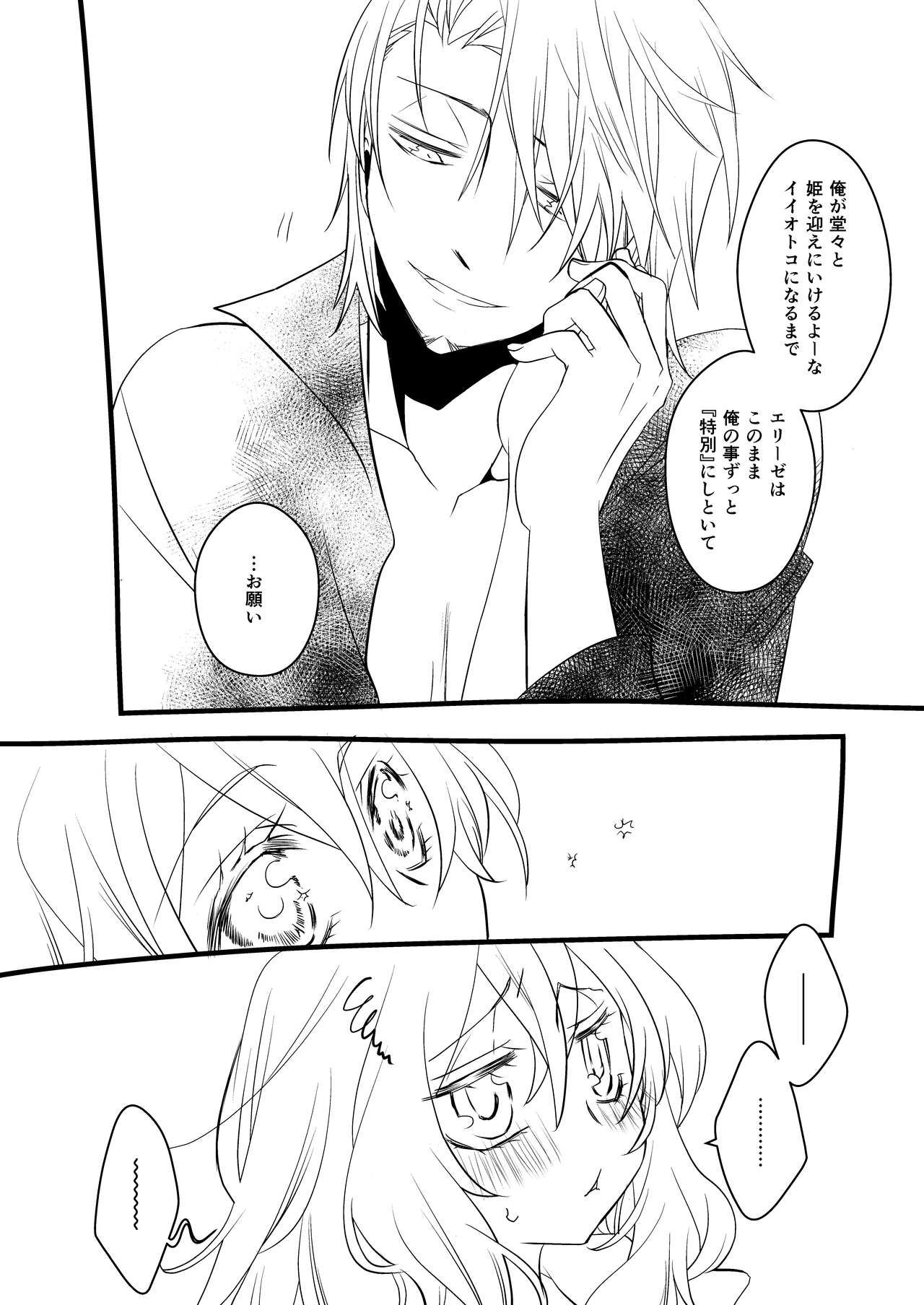 sweet sweet honey - Page 44