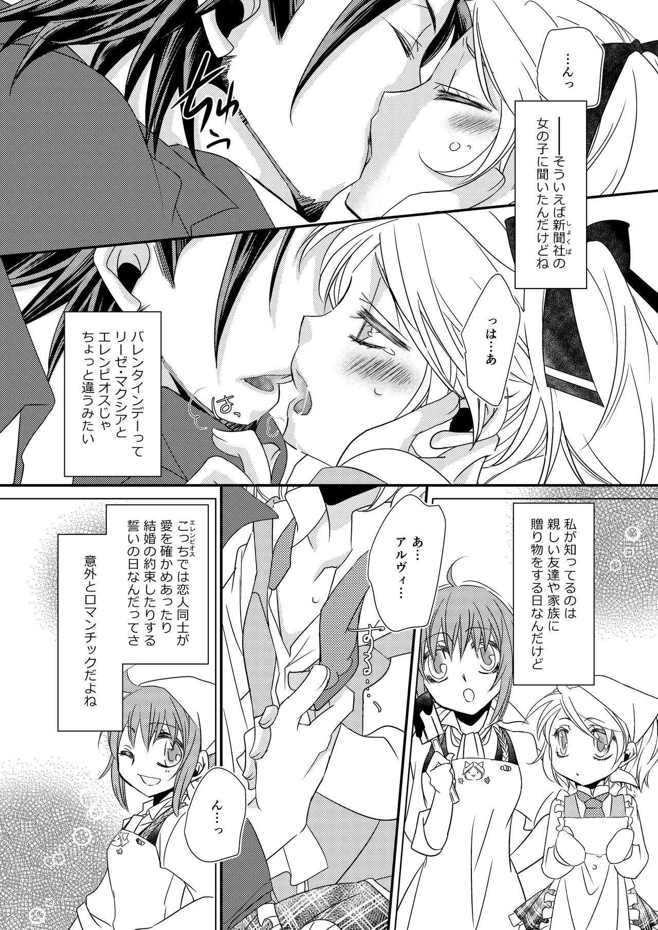 sweet sweet honey - Page 5