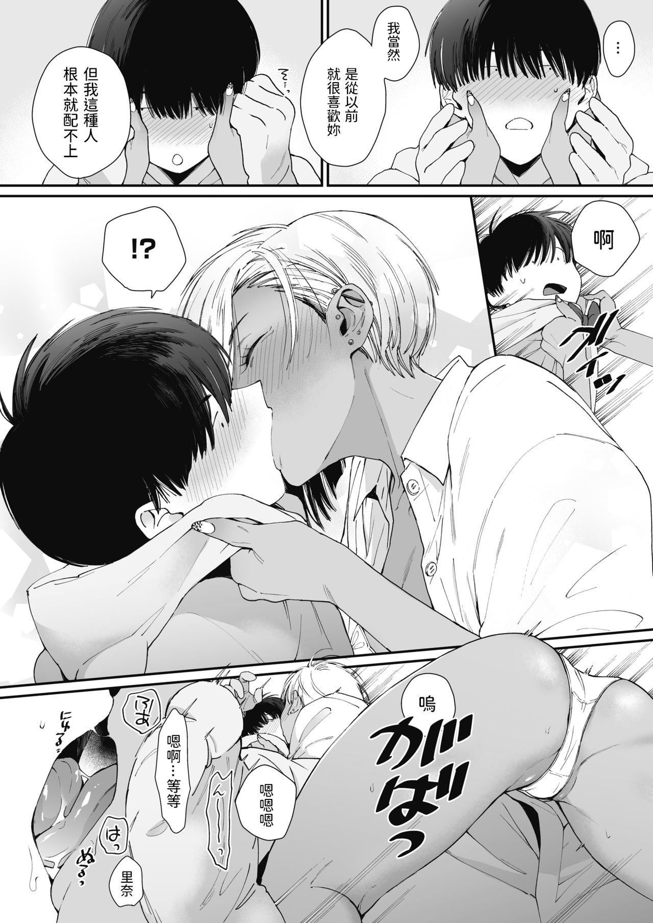 Teddy Steady - Page 14