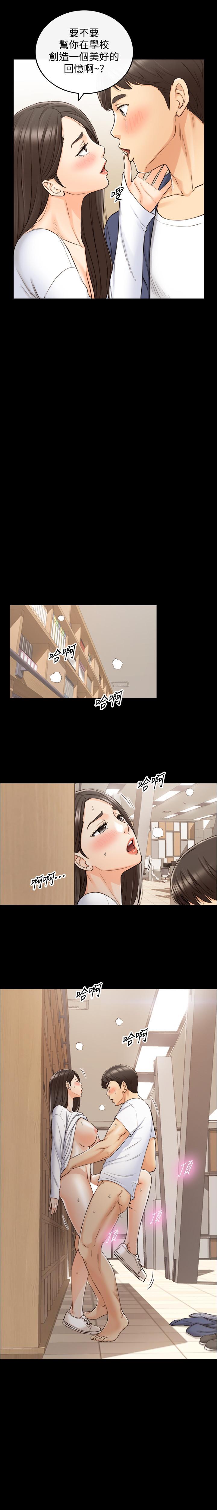JEFA JOVEN 86 CHI - Page 13